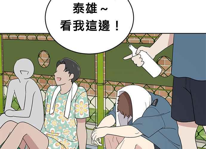 《无解少女》第63话 第35页