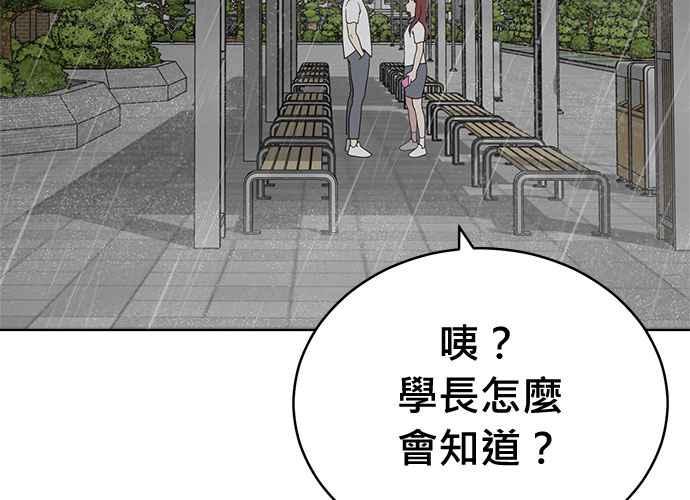 《无解少女》第63话 第168页