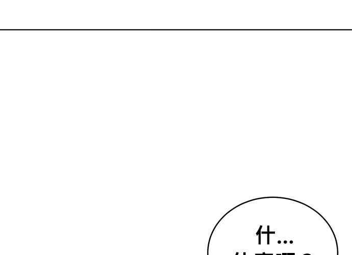 《无解少女》第63话 第206页