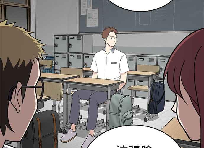 《无解少女》第63话 第140页