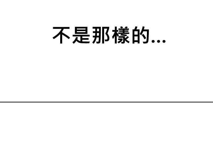 《无解少女》第63话 第83页