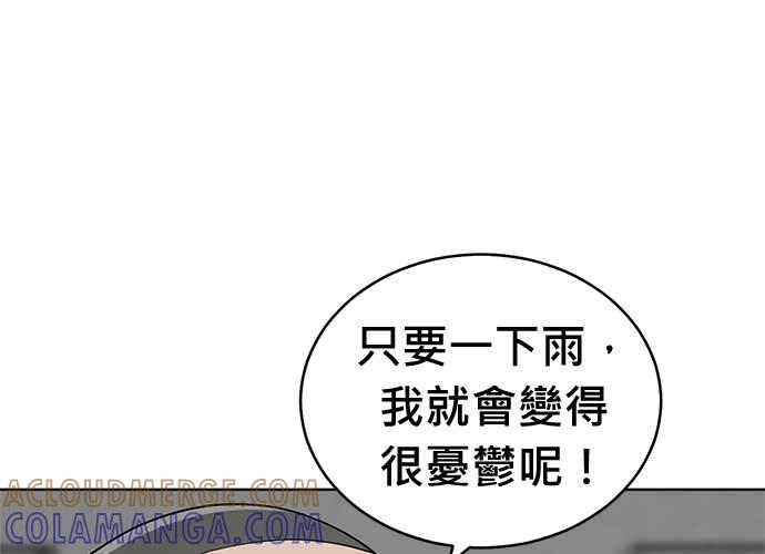 《无解少女》第63话 第129页