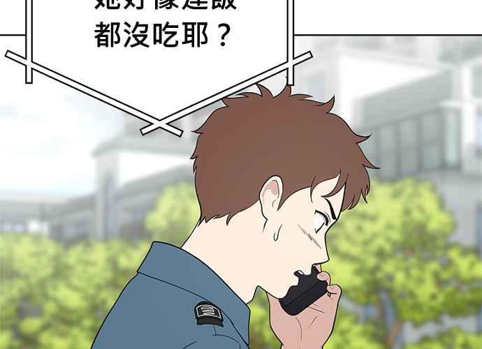 《无解少女》第63话 第59页