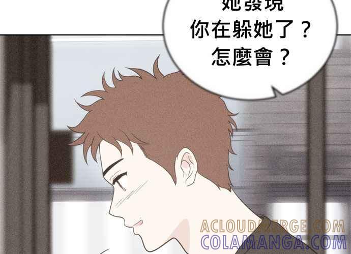 《无解少女》第63话 第149页