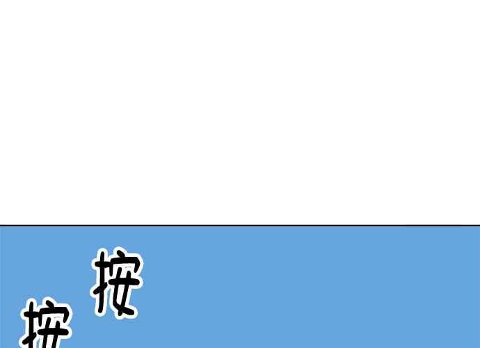 《无解少女》第63话 第67页