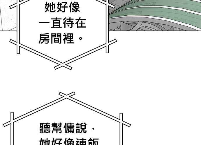 《无解少女》第63话 第58页