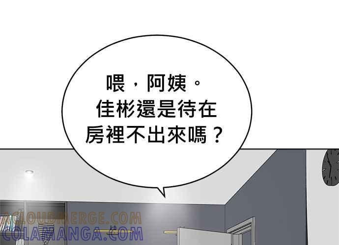 《无解少女》第63话 第185页