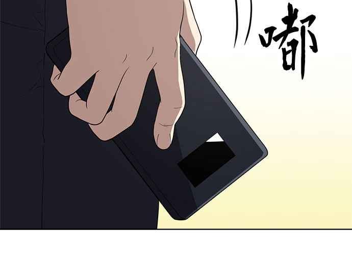 《无解少女》第63话 第94页