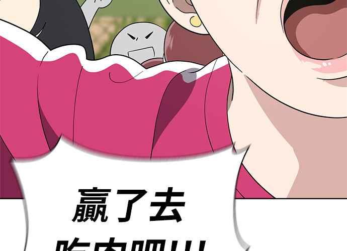 《无解少女》第63话 第24页