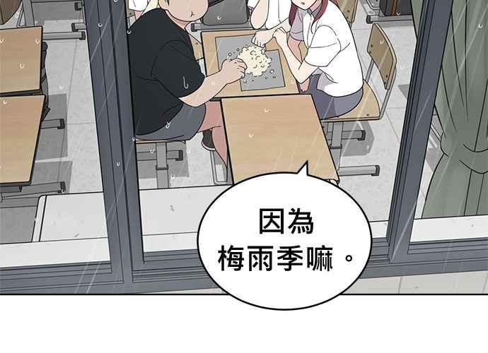 《无解少女》第63话 第126页