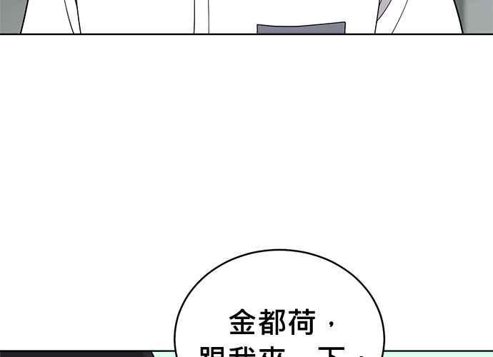 《无解少女》第63话 第163页