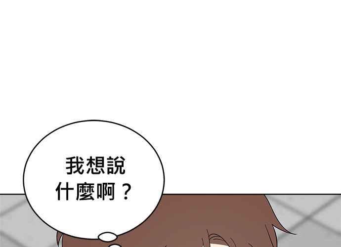 《无解少女》第63话 第95页