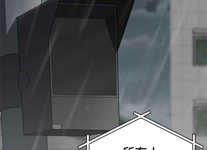 《无解少女》第63话 第107页
