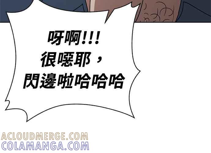 《无解少女》第63话 第17页