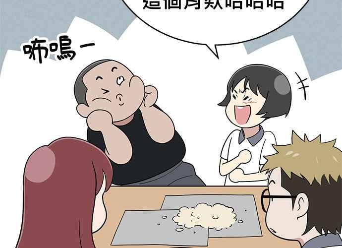 《无解少女》第63话 第135页