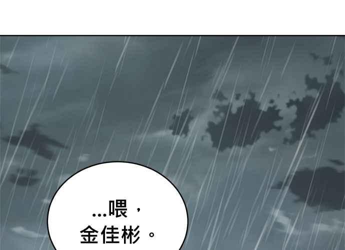《无解少女》第63话 第118页