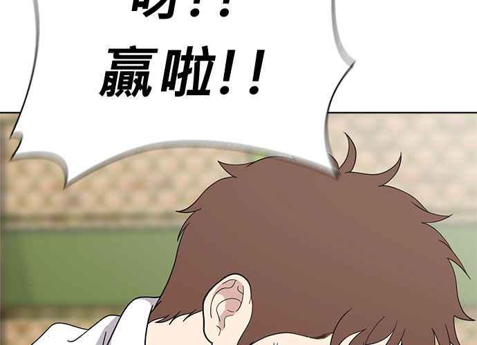 《无解少女》第63话 第31页