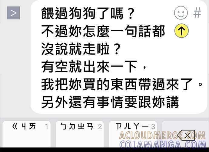 《无解少女》第63话 第173页