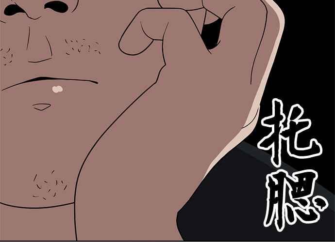 《无解少女》第63话 第128页