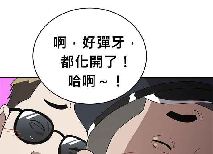 《无解少女》第63话 第15页