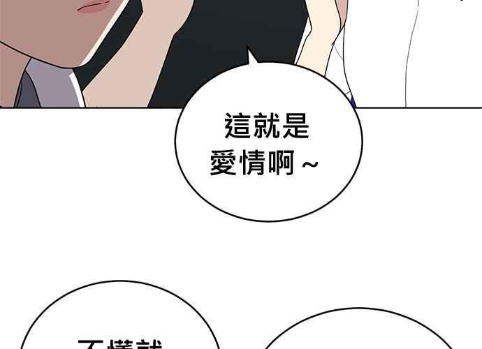 《无解少女》第63话 第143页