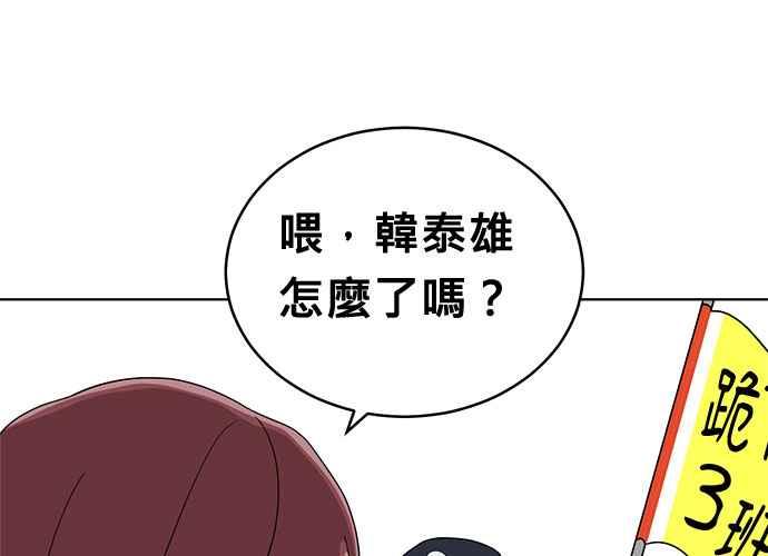 《无解少女》第63话 第39页