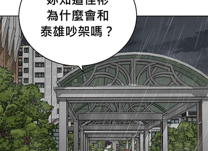 《无解少女》第63话 第167页
