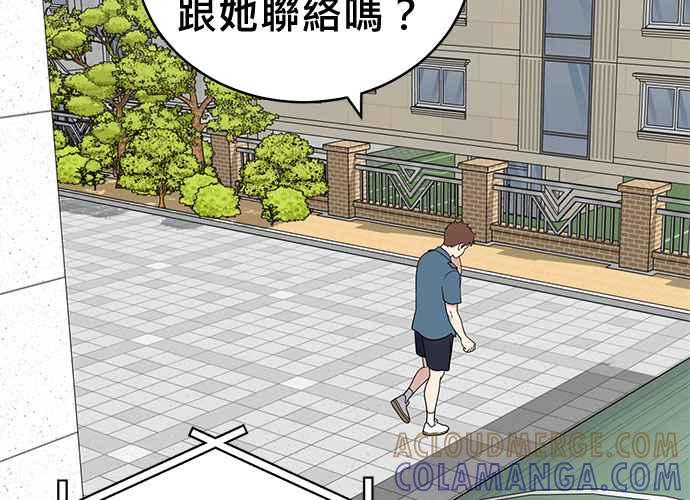 《无解少女》第63话 第57页
