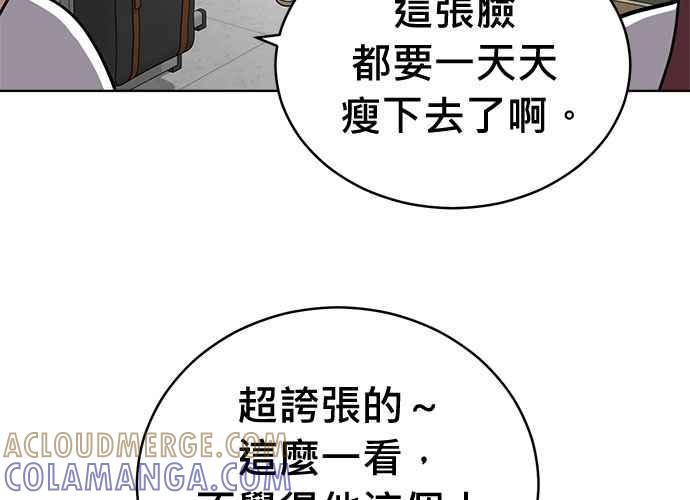 《无解少女》第63话 第141页