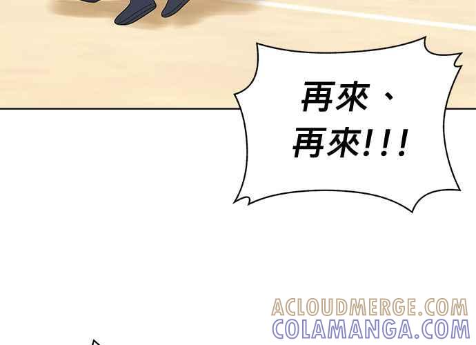 《无解少女》第63话 第9页