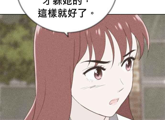 《无解少女》第63话 第190页
