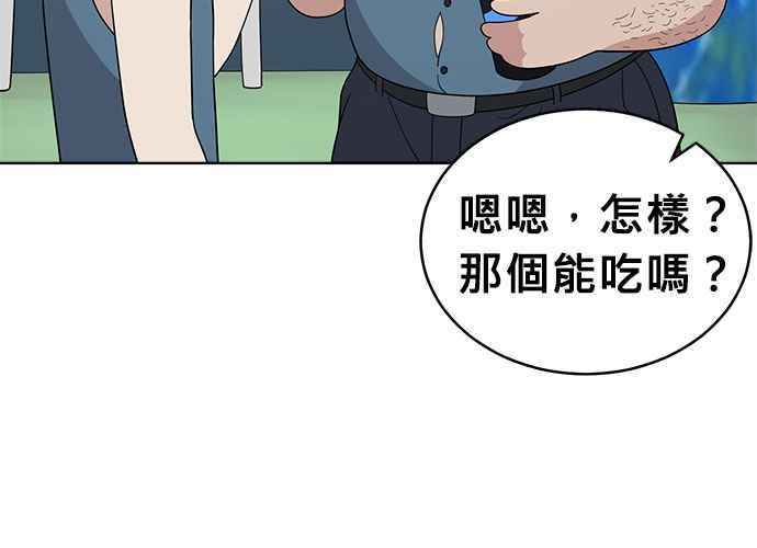 《无解少女》第63话 第14页