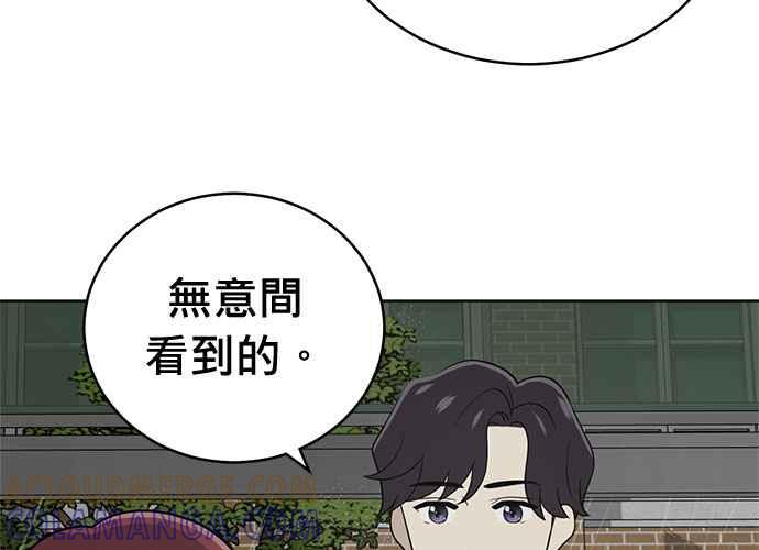 《无解少女》第63话 第169页