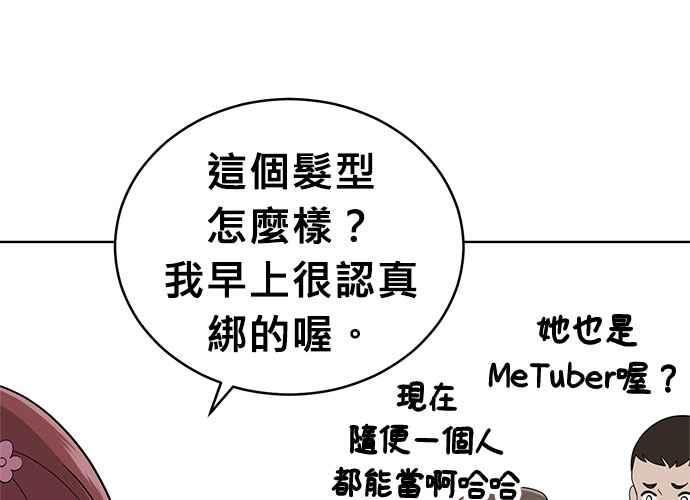 《无解少女》第63话 第18页
