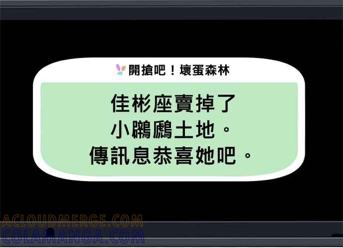 《无解少女》第63话 第205页