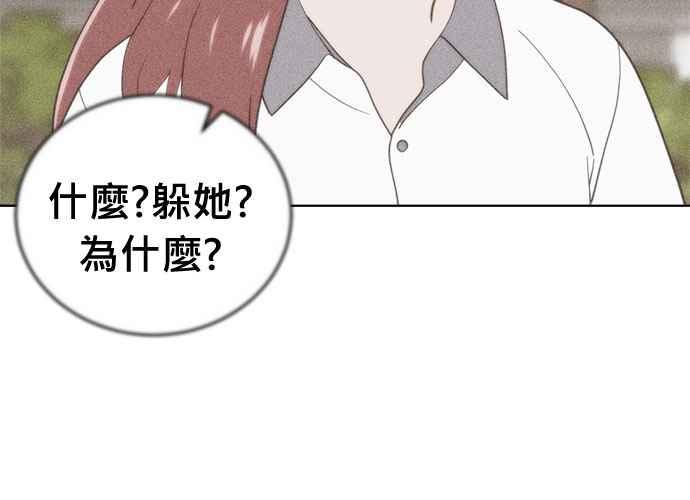 《无解少女》第63话 第191页