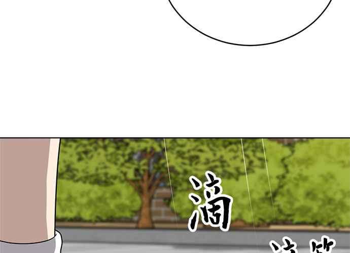 《无解少女》第63话 第102页