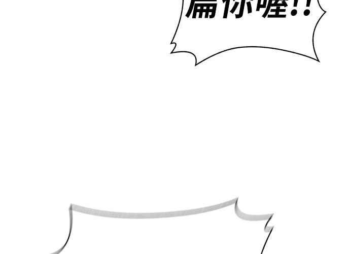 《无解少女》第63话 第22页