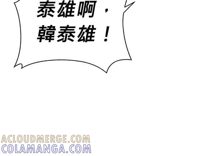 《无解少女》第63话 第53页