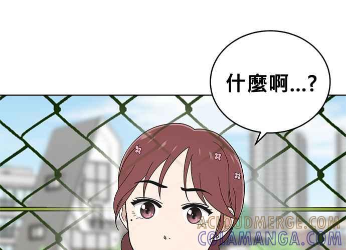 《无解少女》第63话 第37页