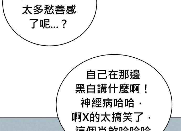 《无解少女》第63话 第134页