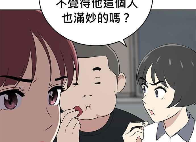 《无解少女》第63话 第142页