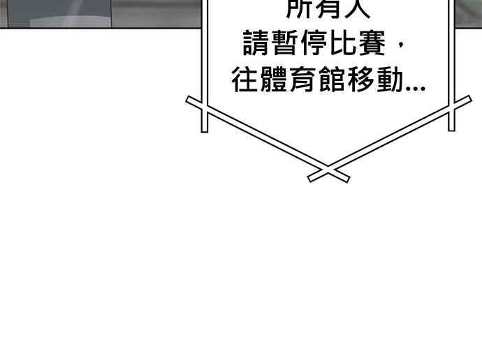 《无解少女》第63话 第108页