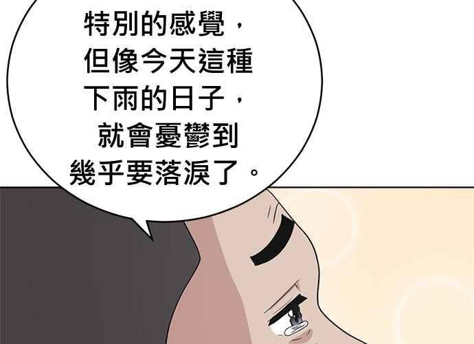 《无解少女》第63话 第132页