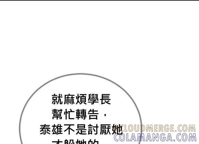 《无解少女》第63话 第189页