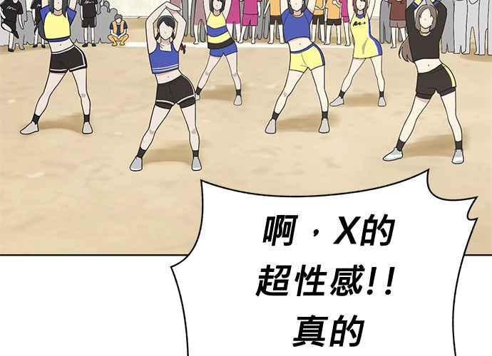 《无解少女》第63话 第11页