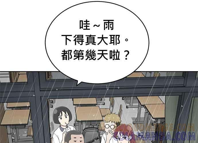 《无解少女》第63话 第125页