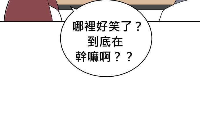 《无解少女》第63话 第136页