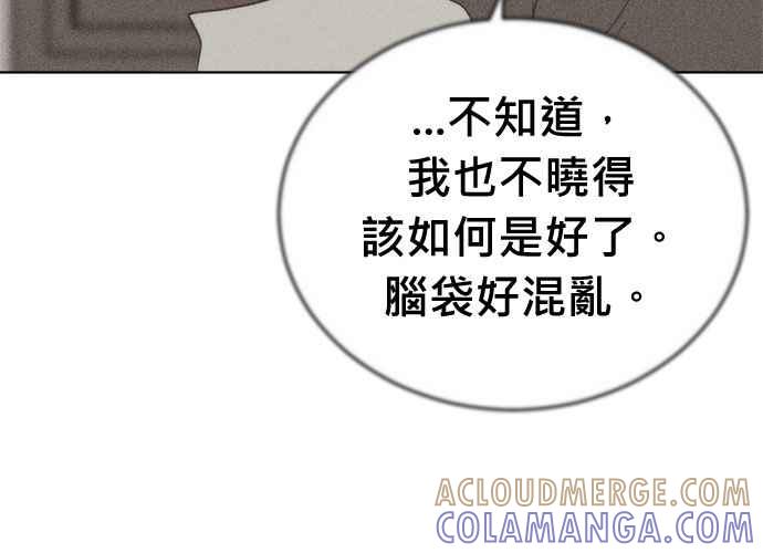 《无解少女》第63话 第153页