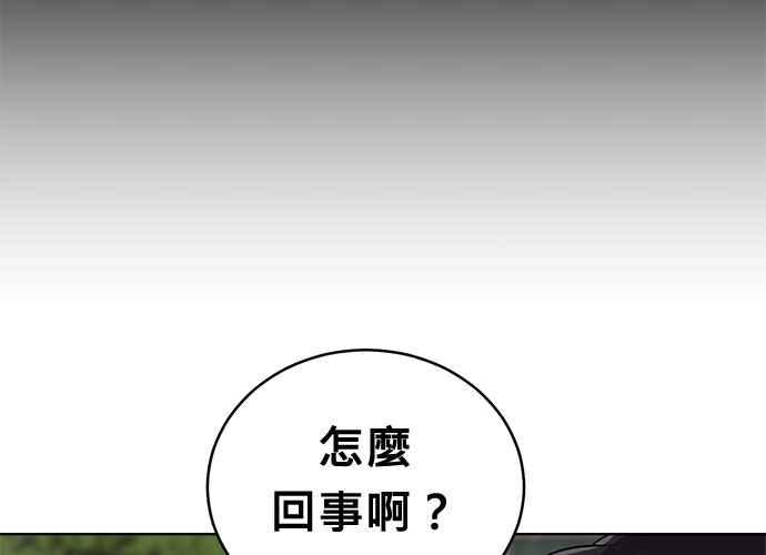 《无解少女》第63话 第179页